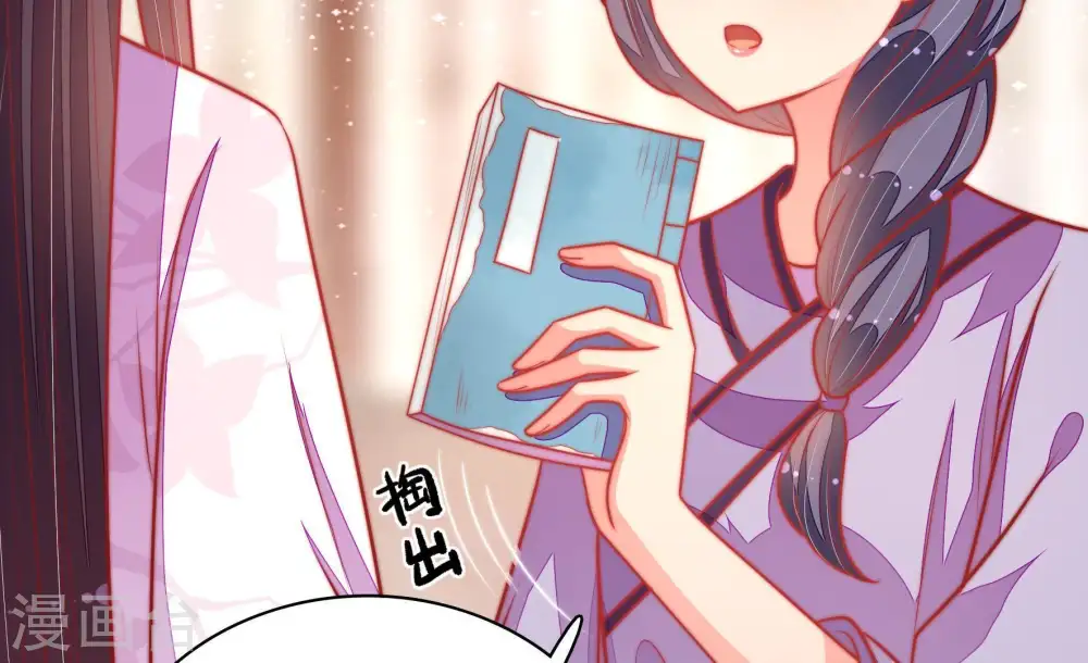 第102话 私财 第43页