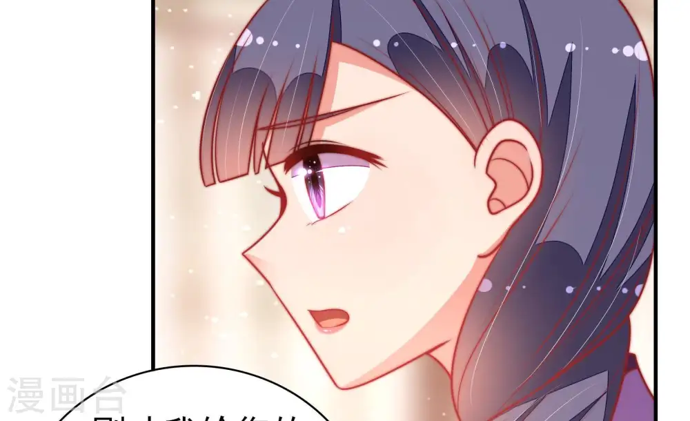 第102话 私财 第45页