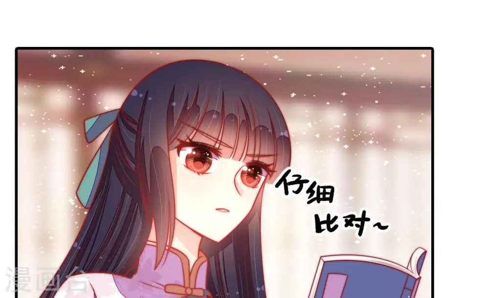 第102话 私财 第48页