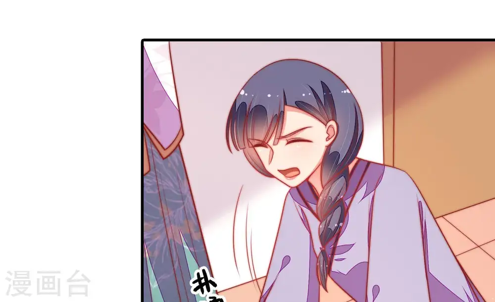 第102话 私财 第50页