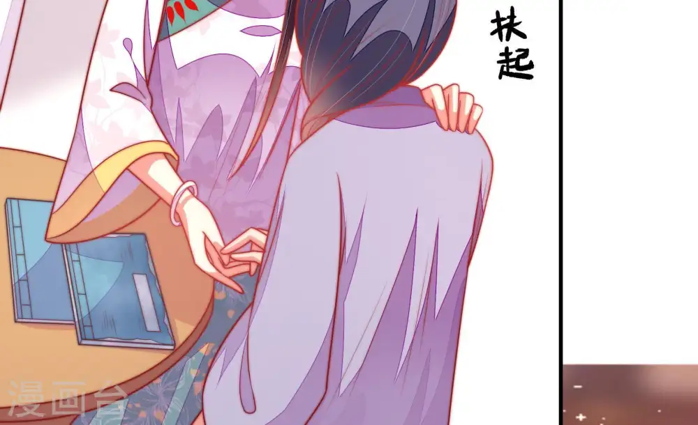 第102话 私财 第53页