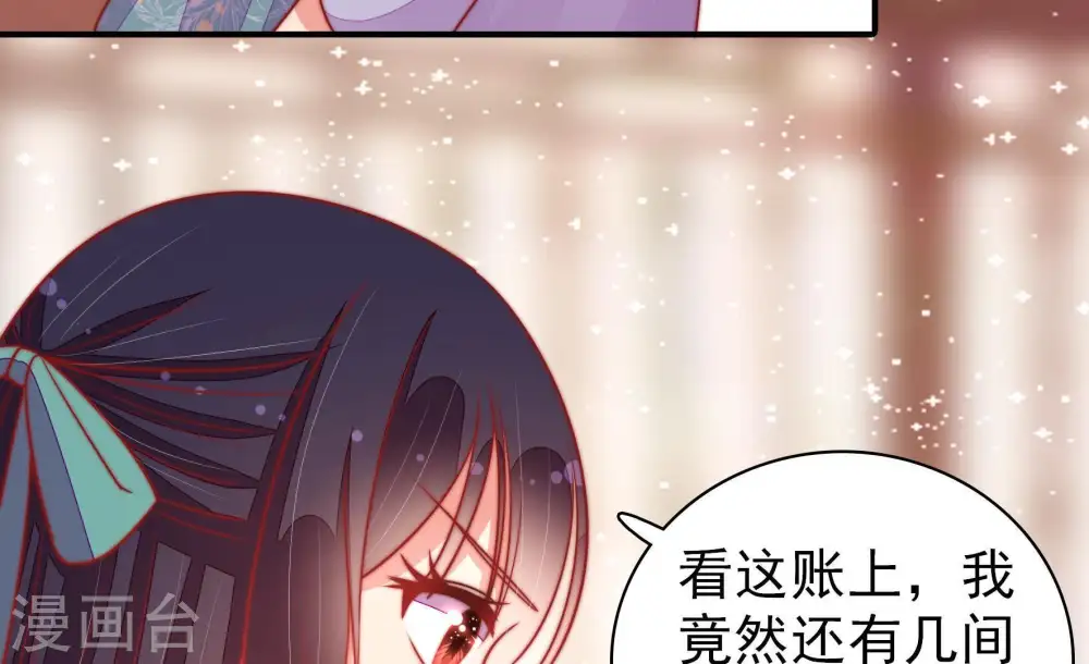 第102话 私财 第54页