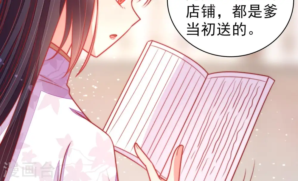 第102话 私财 第55页
