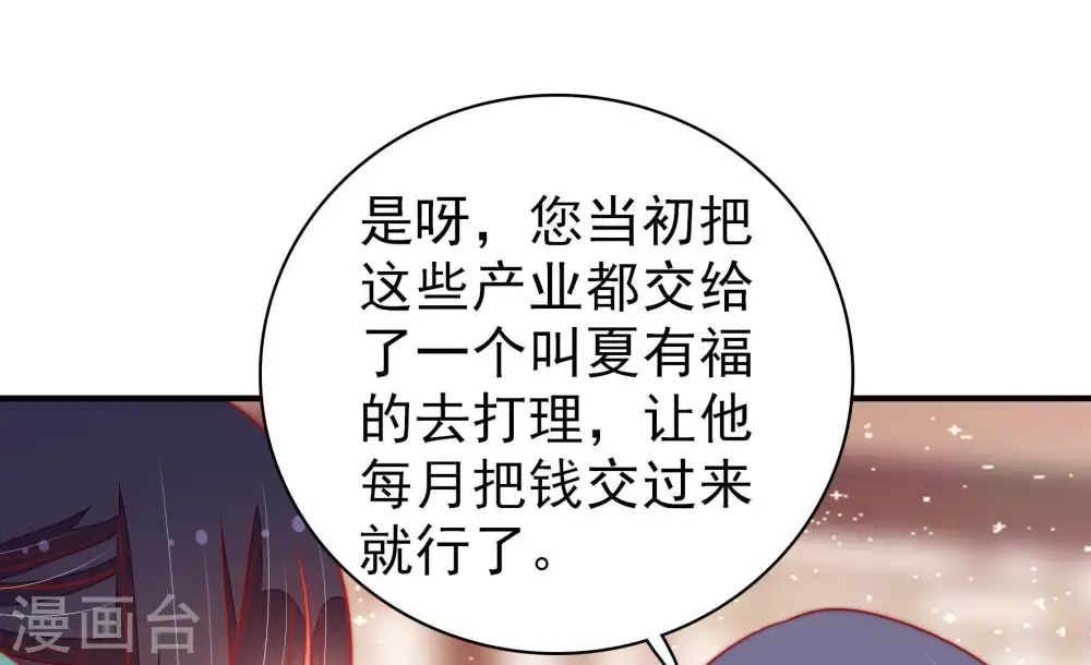 第102话 私财 第57页