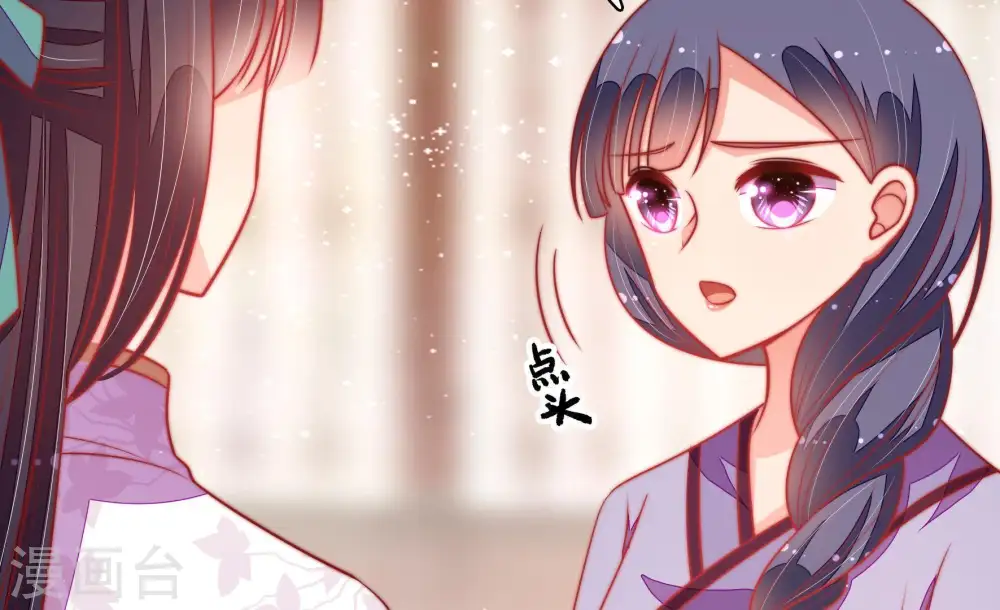 第102话 私财 第58页