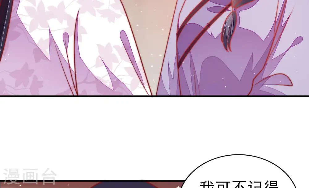 第102话 私财 第59页