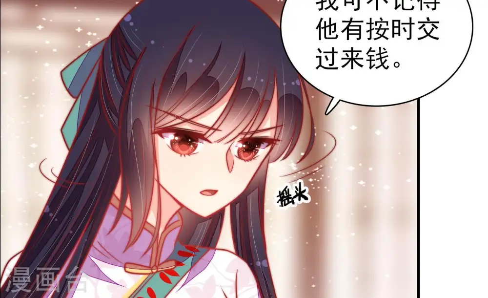 第102话 私财 第60页