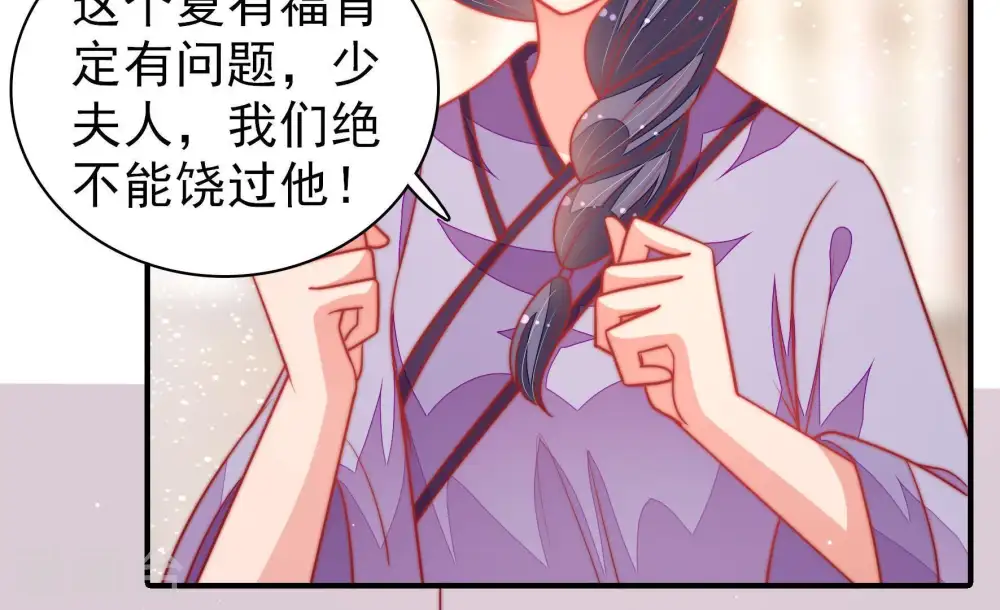 第102话 私财 第64页