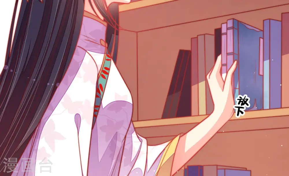 第102话 私财 第66页