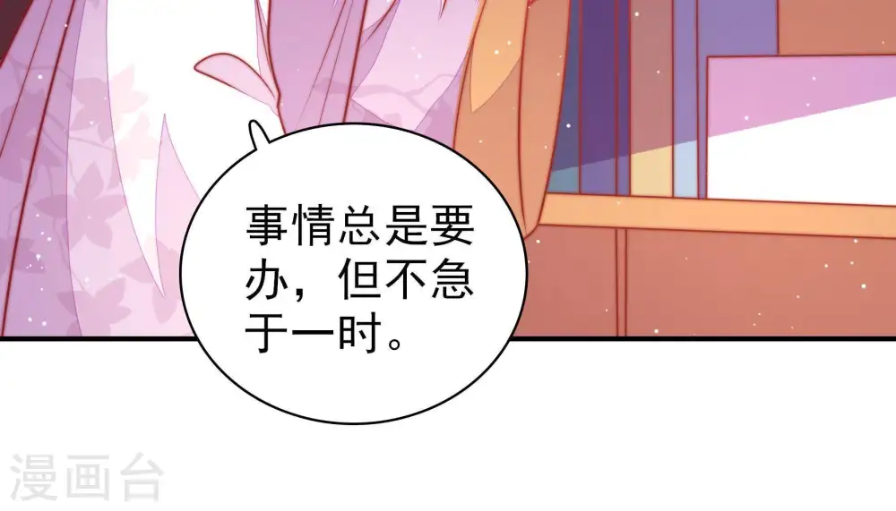 第102话 私财 第67页