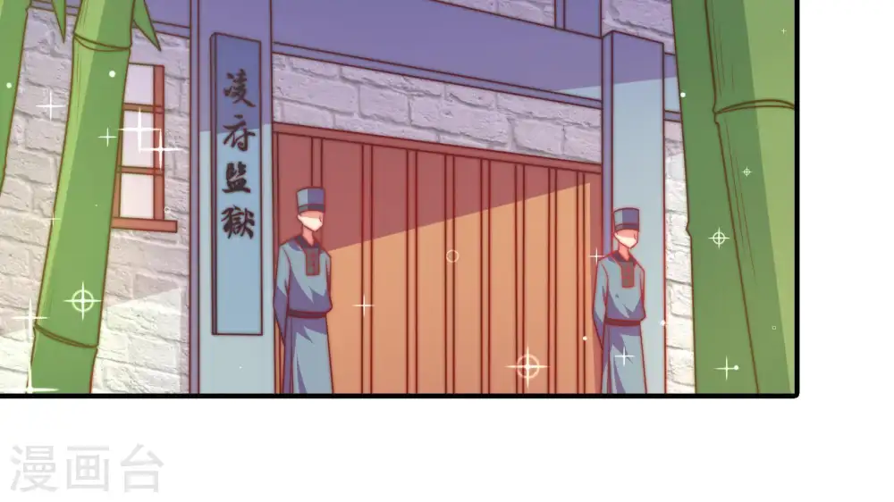 第102话 私财 第71页