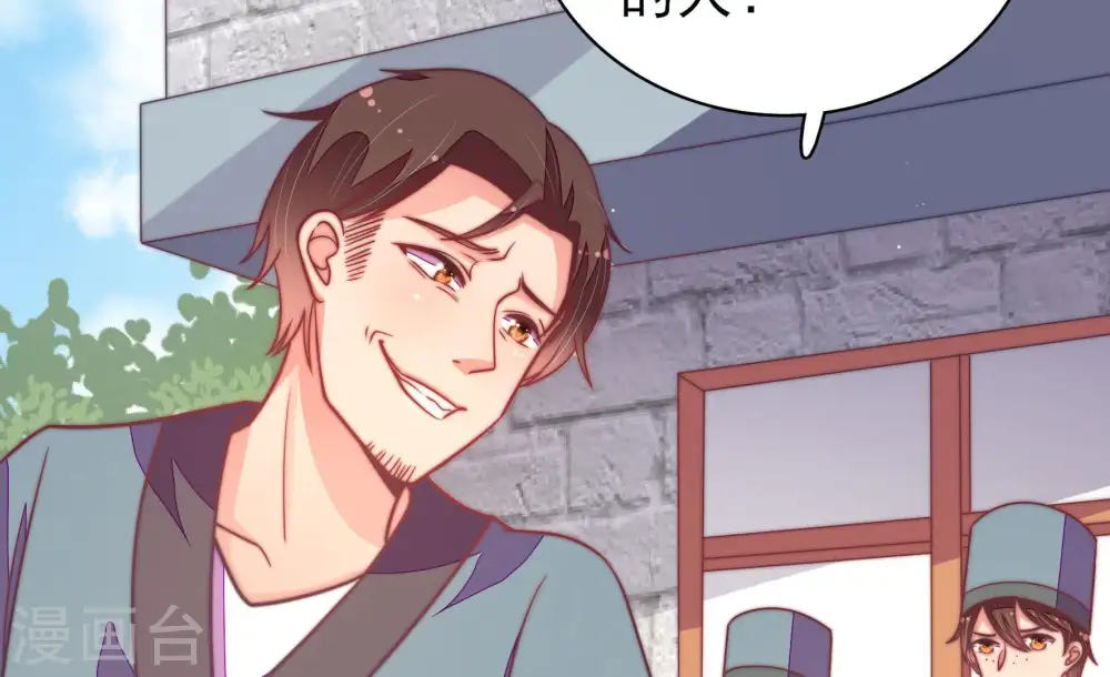 第102话 私财 第74页