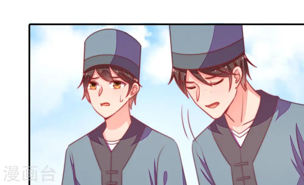 第102话 私财 第77页