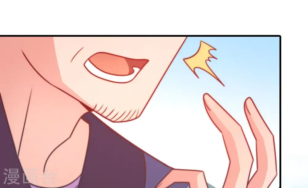 第102话 私财 第86页