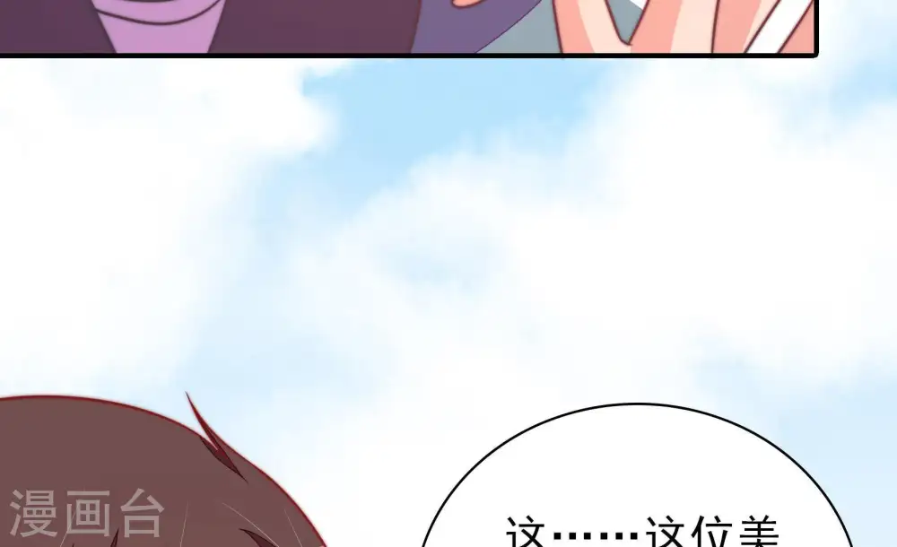 第102话 私财 第87页