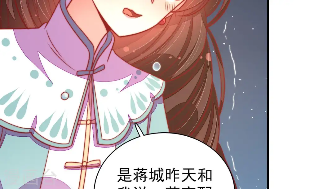 第101话 小心思 第11页