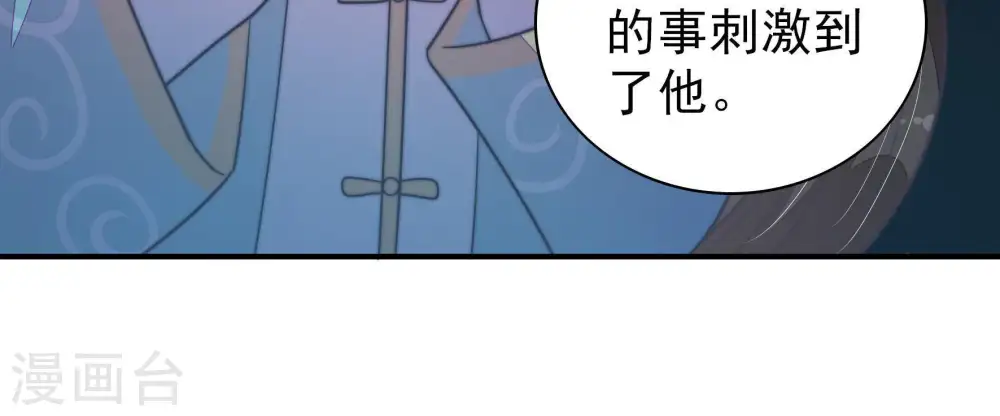 第101话 小心思 第19页