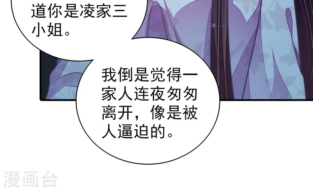第101话 小心思 第22页