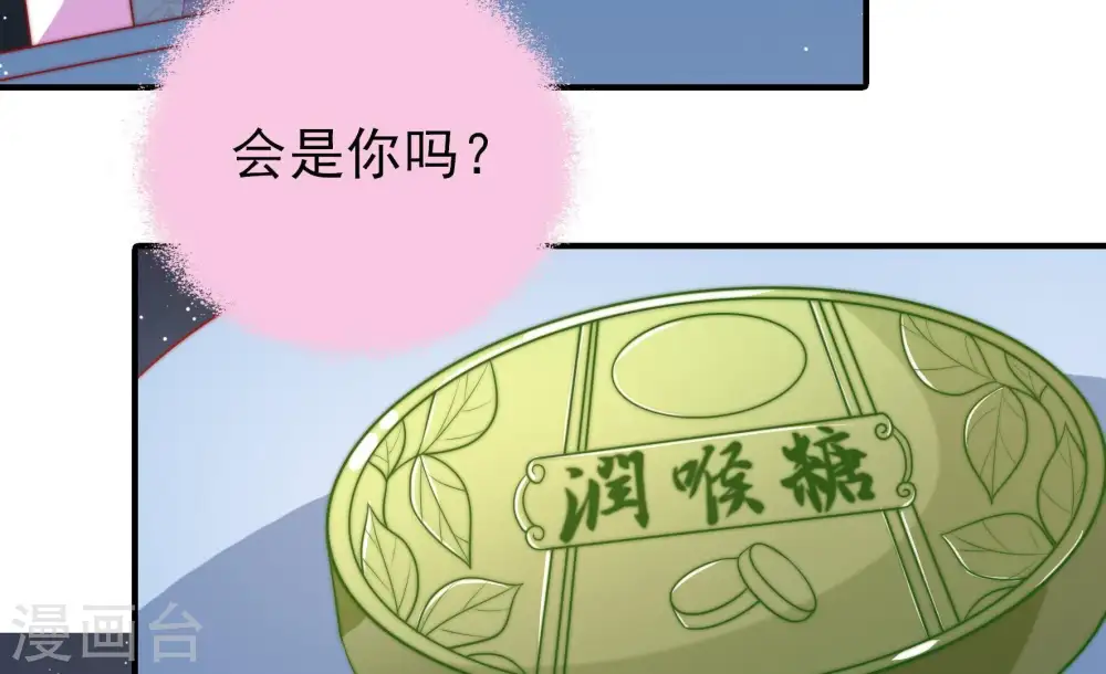 第101话 小心思 第28页