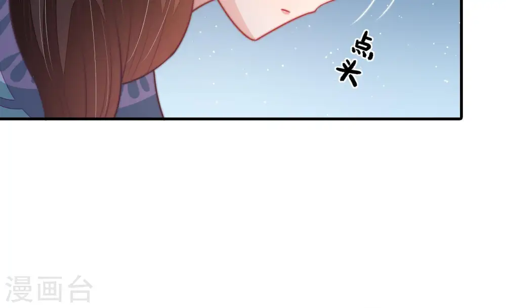 第101话 小心思 第34页