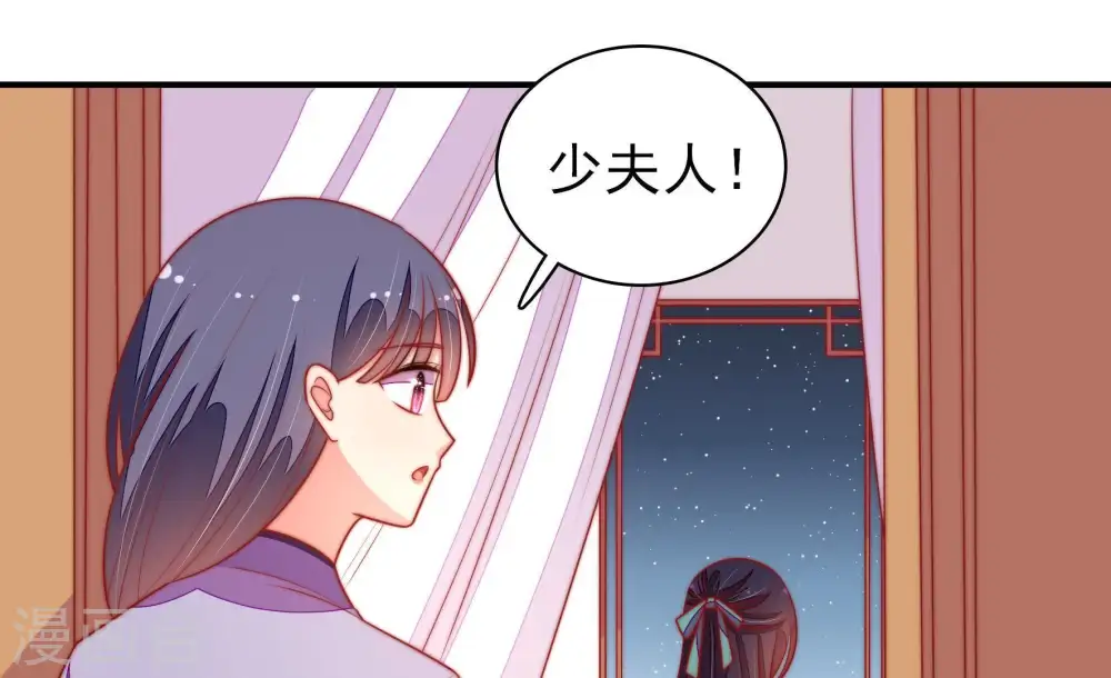 第101话 小心思 第36页