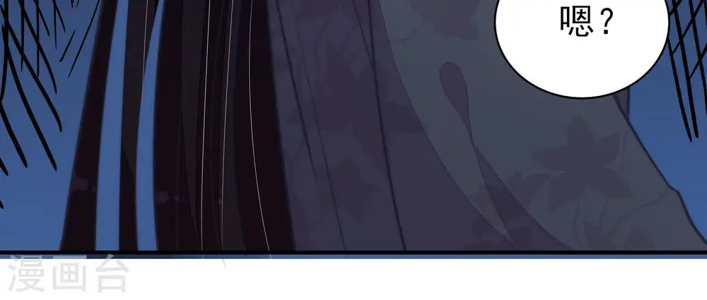 第101话 小心思 第40页