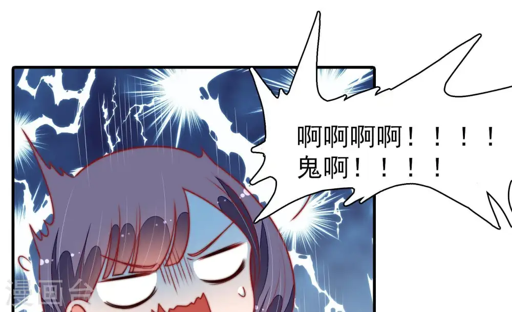 第101话 小心思 第41页