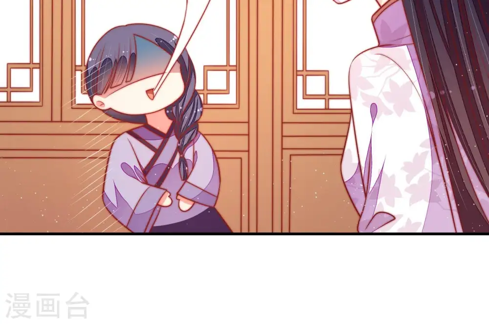 第101话 小心思 第44页