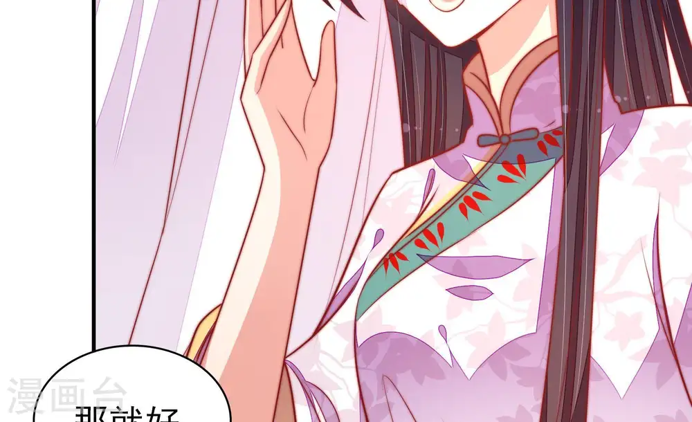 第101话 小心思 第46页