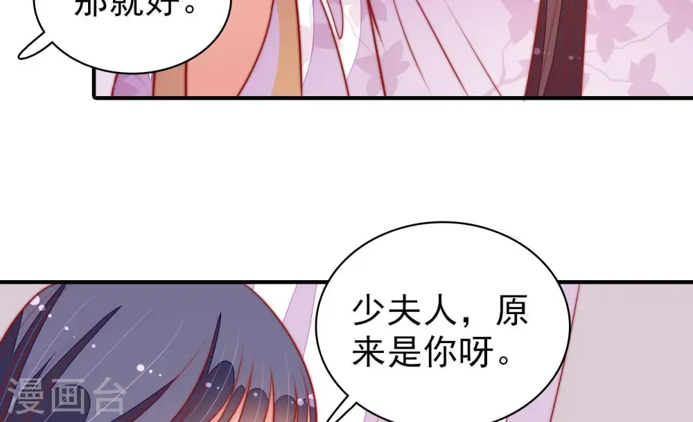 第101话 小心思 第47页