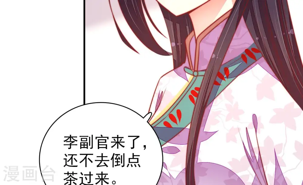 第101话 小心思 第53页