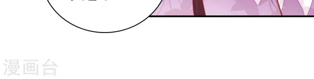 第101话 小心思 第54页