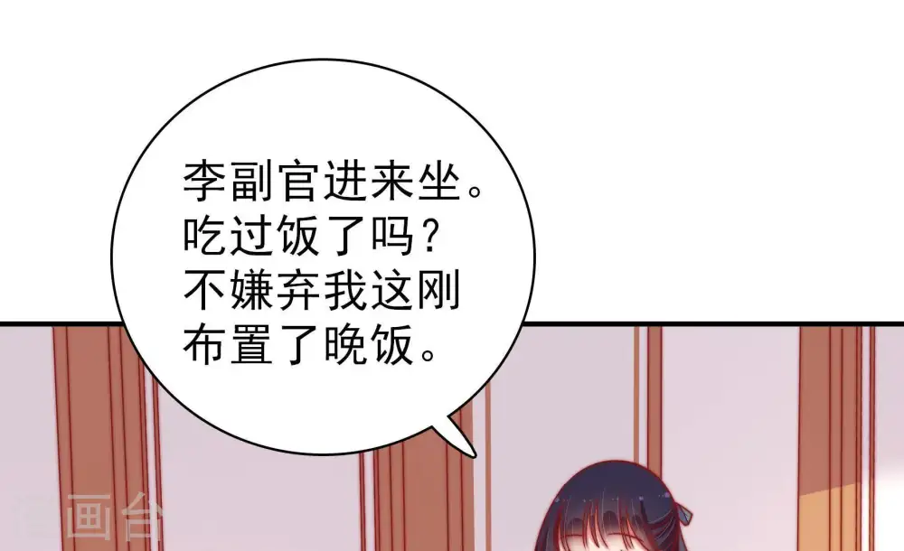 第101话 小心思 第61页