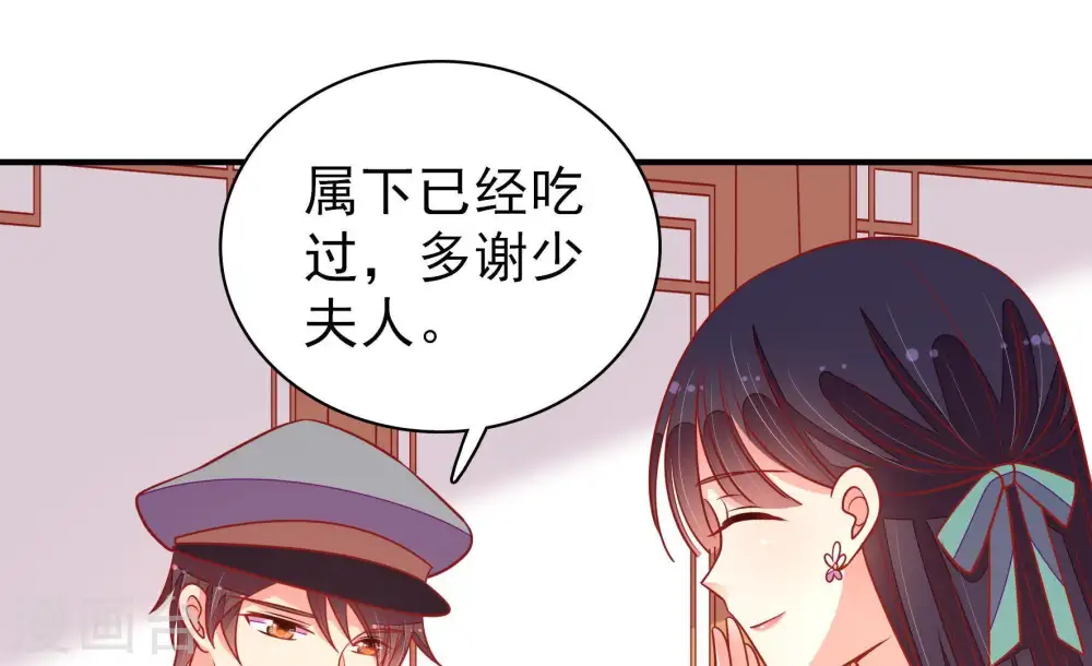 第101话 小心思 第65页