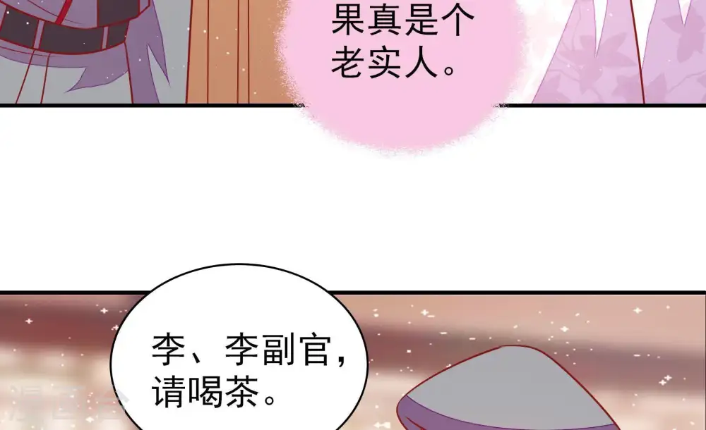第101话 小心思 第67页