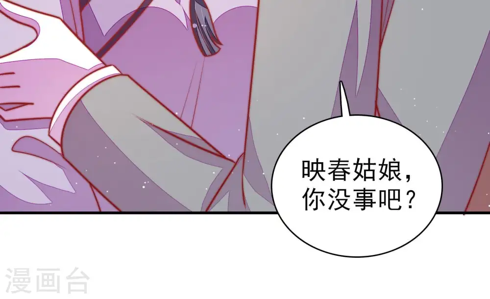 第101话 小心思 第77页
