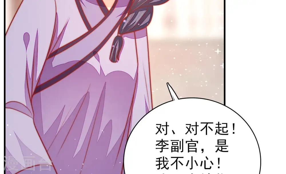 第101话 小心思 第79页