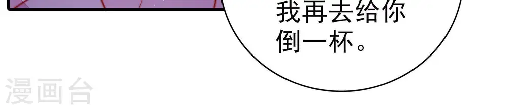 第101话 小心思 第80页