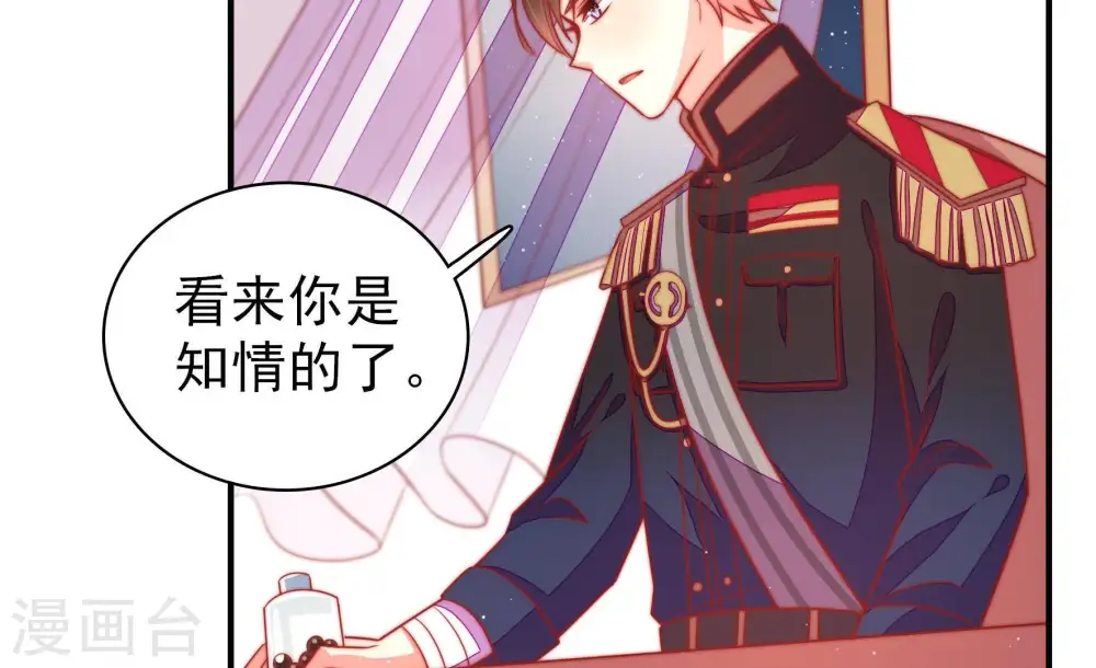 第100话 试探 第8页