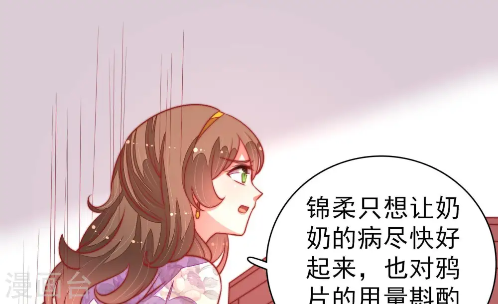 第100话 试探 第11页