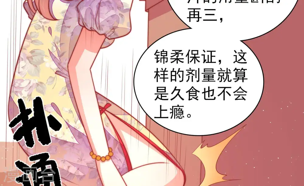 第100话 试探 第12页