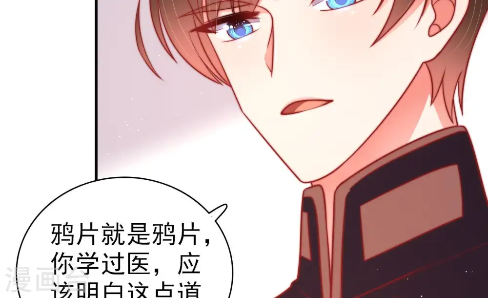 第100话 试探 第14页
