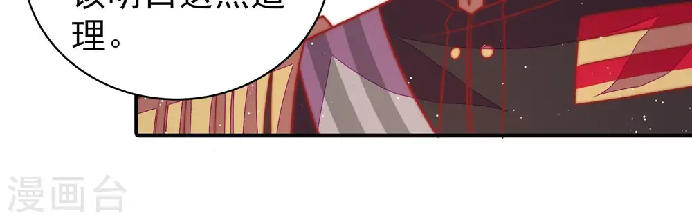 第100话 试探 第15页
