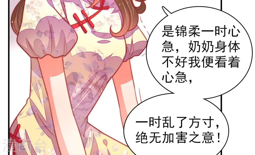 第100话 试探 第17页
