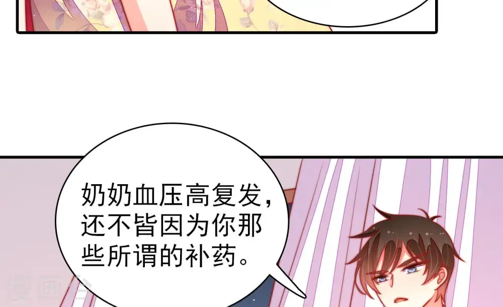 第100话 试探 第18页