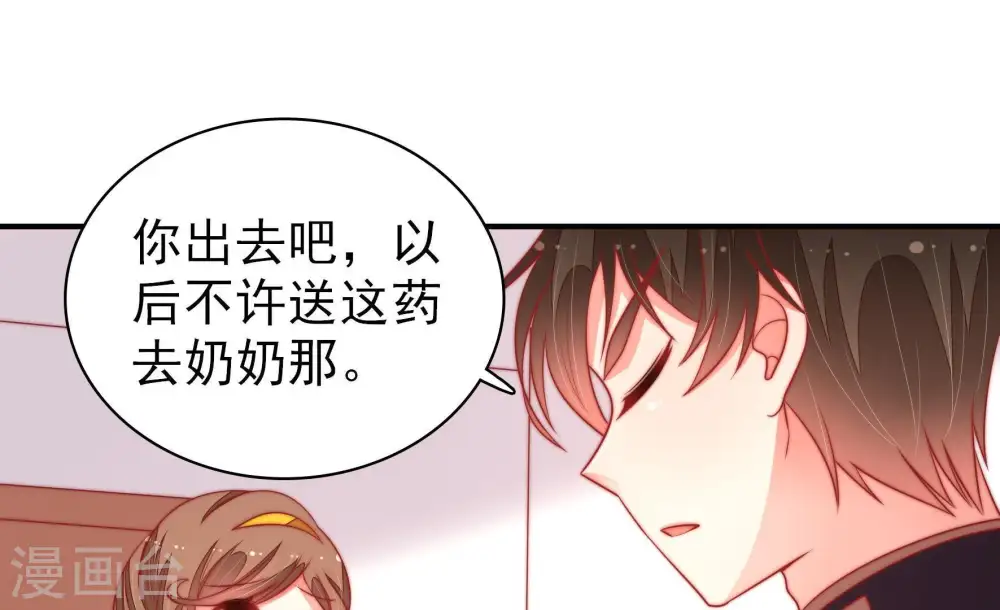 第100话 试探 第21页