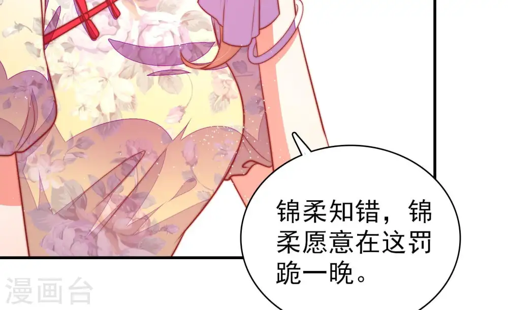 第100话 试探 第24页