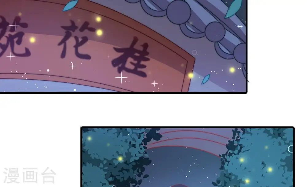 第100话 试探 第28页
