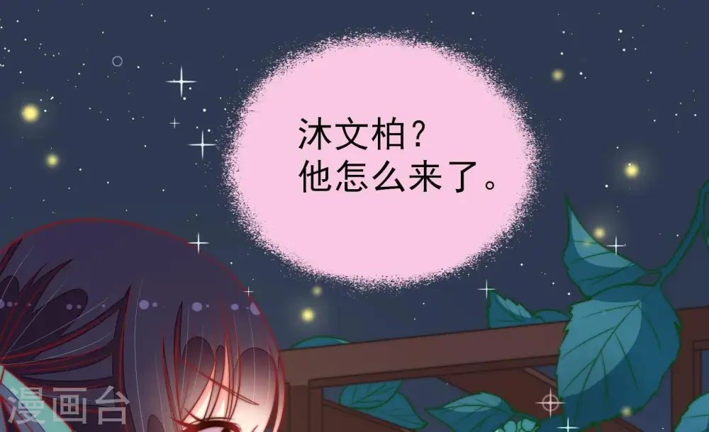 第100话 试探 第31页