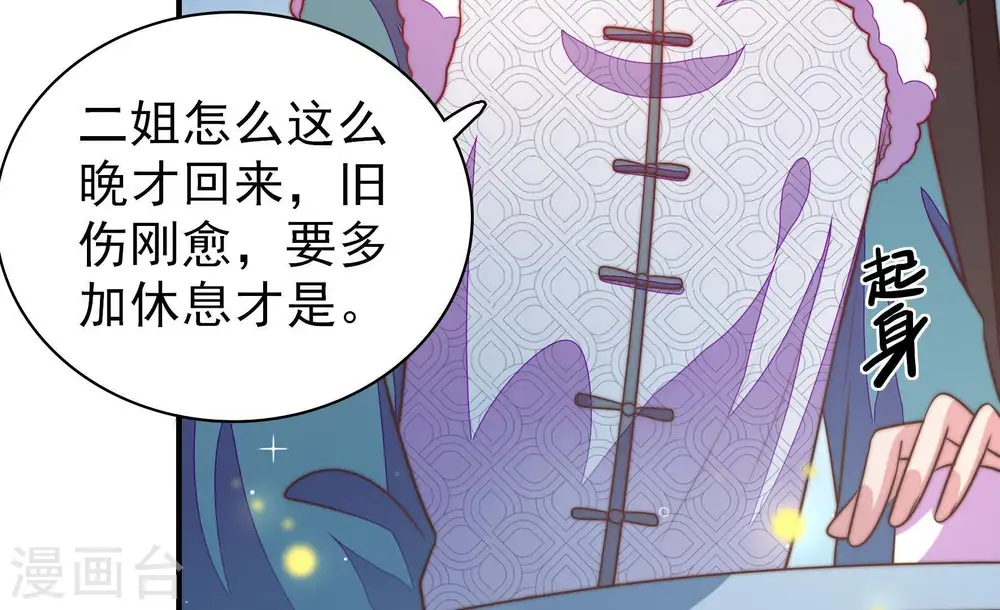 第100话 试探 第35页